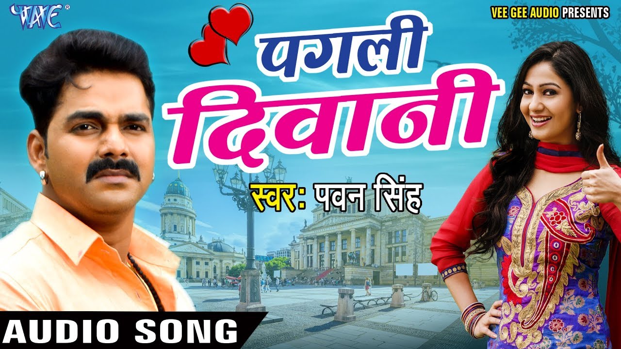 Pagali Deewani   Pawan Singh  Hindi Sad Song  Latest Hindi Sad Song