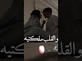 عرفتك انتي تبدلت حياتي عرفتك انتي تبدلت حياتي