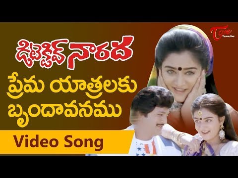 Yavvanala Puvvulanni Song | Prema Yatralaku Brundhavanamu | Detective Narada Video Songs | TeluguOne