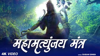 Maha Mrityunjaya Mantra 108 times महामृत्युंजय मंत्र Lyrics & Meaning Ankita Films Mantra