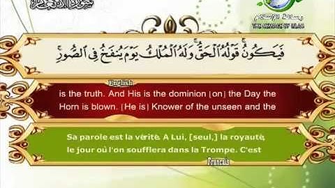 006 surate al an3ame سورة الانعام    بصوت الشيخ سعد الغامدي
