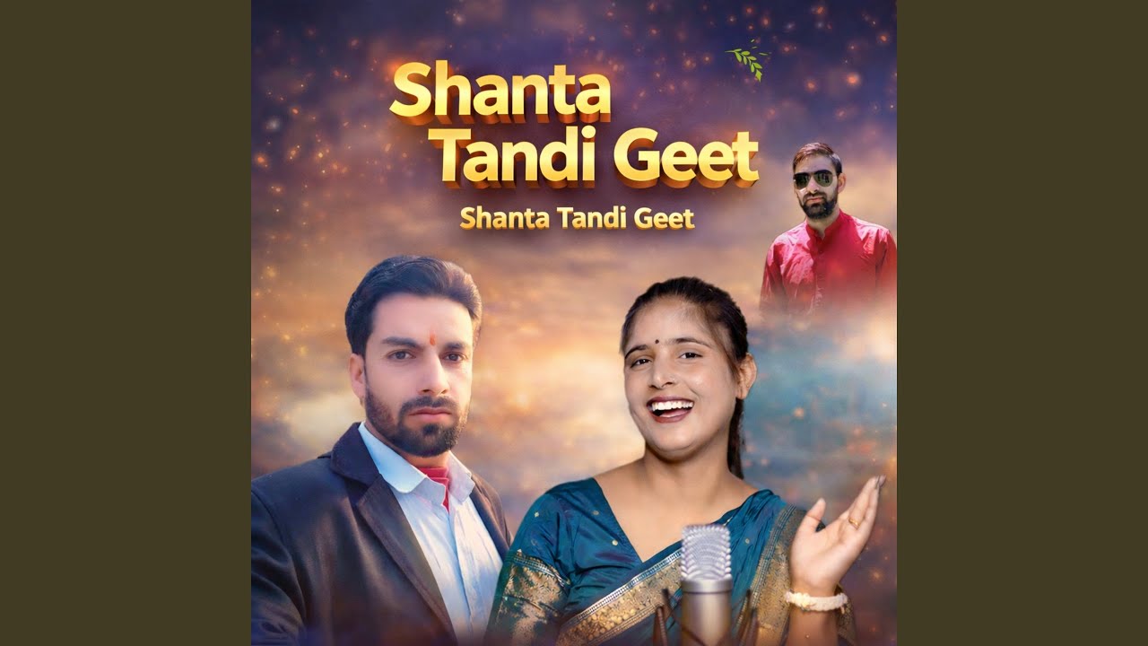 Shanta Tandi Geet