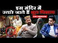 Mysterious Temple Of Himachal, History of Bijli Mahadev, Tara Devi, Live Exorcism &amp; More | RealHit