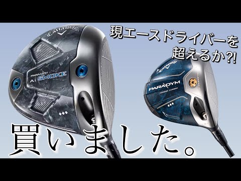 美品】パラダイムAiスモーク トリプルダイヤモンド 7W 純正