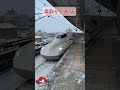 冬の裏側 東海道新幹線を守る霜取り列車N700S。