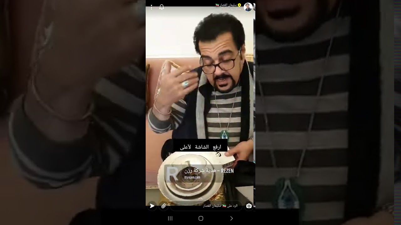 سناب بابا سليمان القصار 24/1/2021