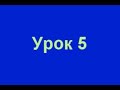 Finale для гармониста. Урок 5. Транспонирование нот