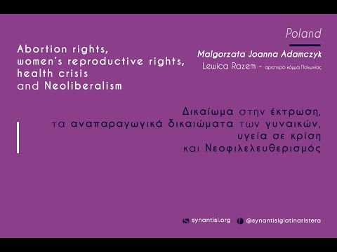 Reproductive Rights - Poland  || Αναπαραγωγικά Δικαιώματα - Πολωνία