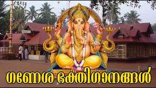 🔴 (LIVE!)- 3 Hours Non-stop Ganapathi Devotional Songs Malayalam