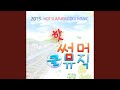 맨발의 청춘 