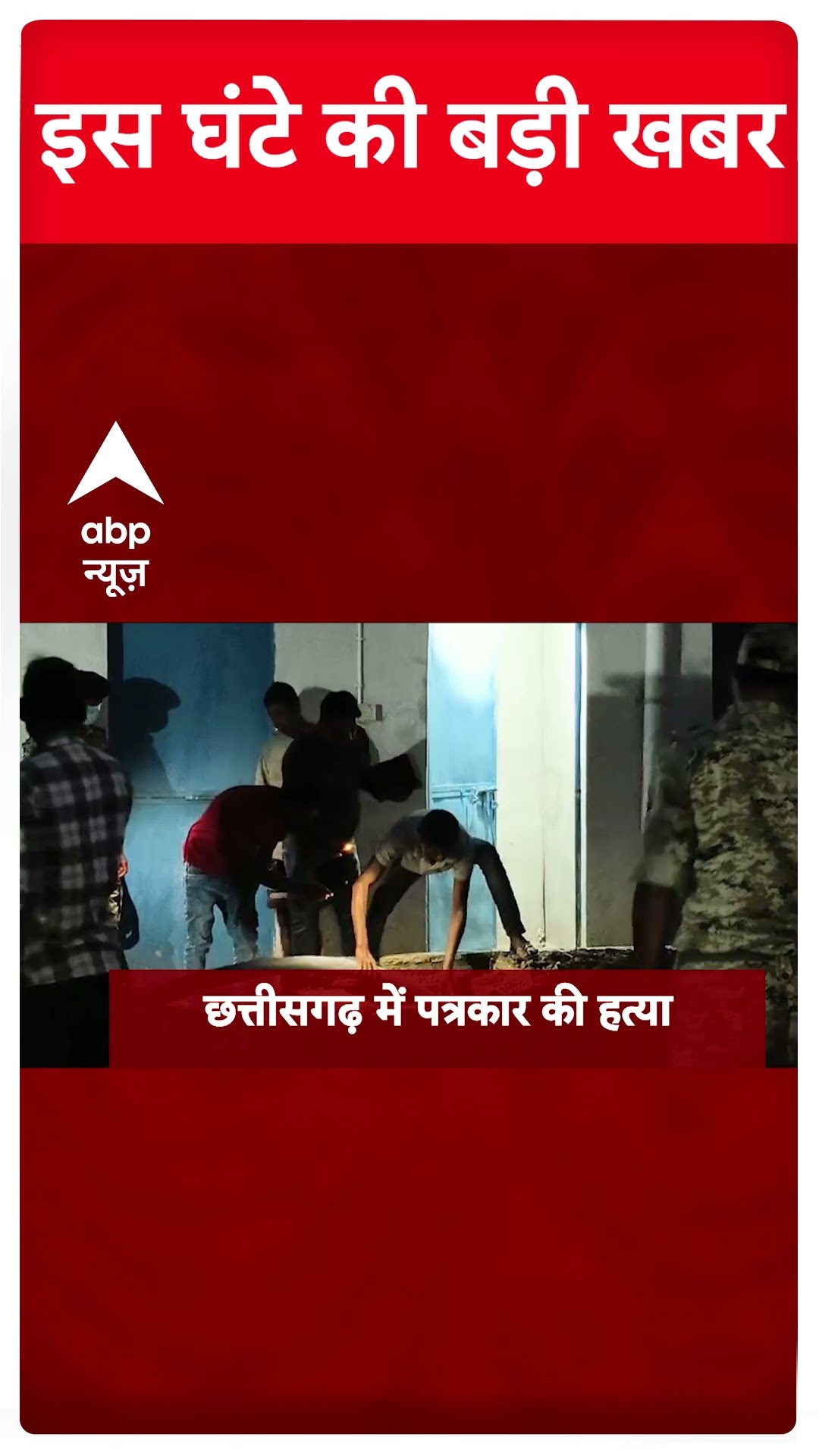Top Headlines : इस घंटे की बड़ी खबरें | Delhi Election | Congress | BJP | AAP | BSPC | #shorts