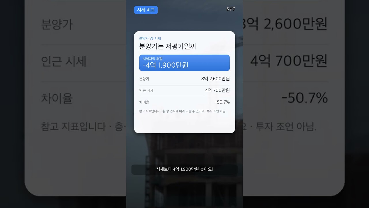 [인천] 계양신도시 카이브 유보라(AC3BL) 분양 공고 | 전용 84㎡ (26평) 8억 2,600만원