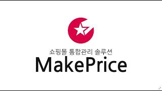 구매대행 솔루션 "Make Price" 사용영상 screenshot 5