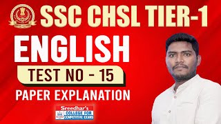 SSC CHSL TIER 1 MOCK TEST NO-15 | ENGLISH PRACTICE SET WITH IMPORTANT QUESTIONS screenshot 1