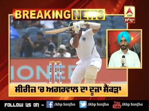 BREAKING: IND Vs SA 2nd Test: Mayank Agarwal ਸ਼ਾਨਦਾਰ ਸੈਂਕੜਾ ਬਣਾਉਣ ਤੋਂ ਬਾਅਦ ਆਊਟ | ABP SANJHA |