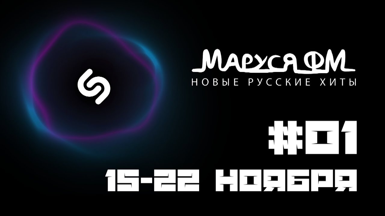 Маруся фм волга