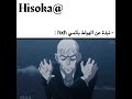نبذة عن الهياط بانمي هنتر اكس هنتر