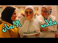مقلب الادمان في صحابي قلعتني الطرحه Toty Tube 