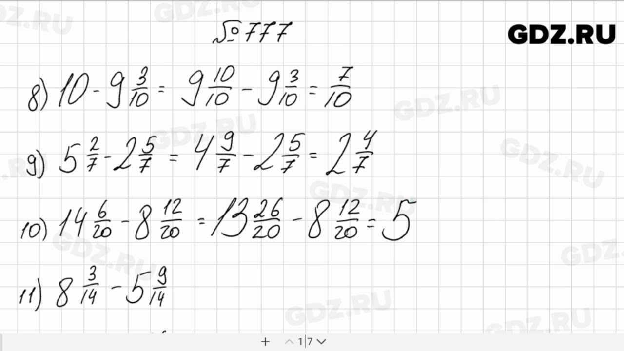 Математика 5 1 187. Математика 5 класс Мерзляк номер 777. Пятый класс Мерзляк математика упражнение 777.