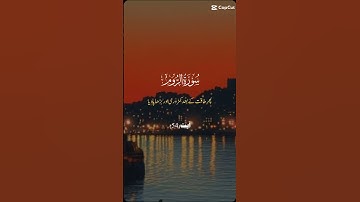 Surah Rum only urdu Translation | Surah Ar rum in urdu | Surah 30 سورةالروم