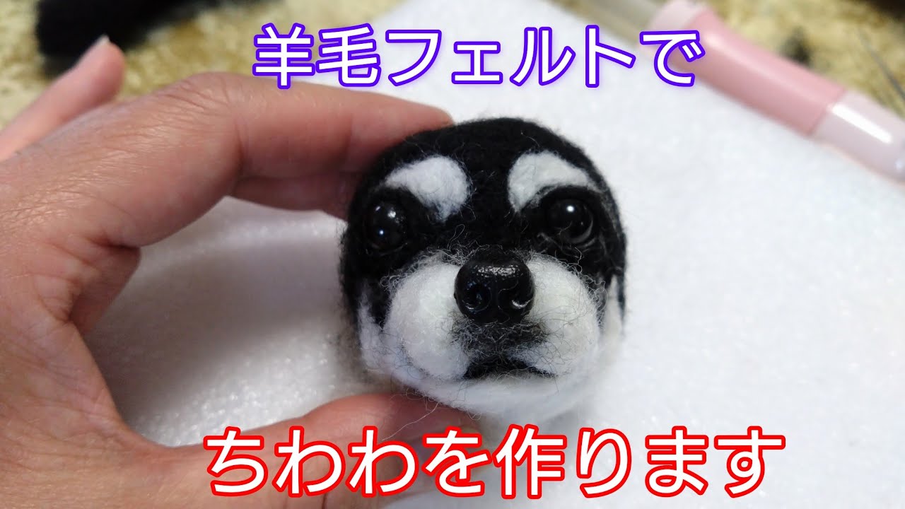 チワワを作ります - YouTube