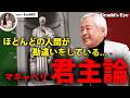 【マキャベリ】目的達成の為には何をしても良いのか?君主論の本質を解説!