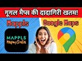 भारत का Swadeshi ऐप vs Global Giant | Mappls सच में बेहतर है? | Current Affairs Bharat