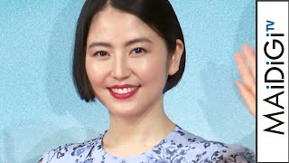 長澤まさみが感激！役所広司から「すごく綺麗」と絶賛　映画「すばらしき世界」上映イベント