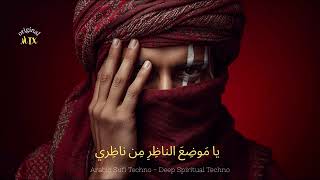 Download Lagu يا مَوضِعَ الناظِرِ مِن ناظِري | الحلاج | Arabic Sufi Vibes | Arabic Sufi Techno MP3