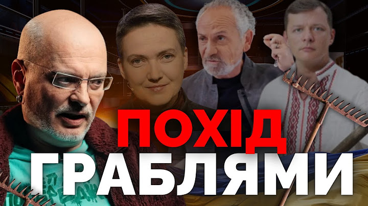 Пташиний базар, Шустер, Медведчук. Ковжун пояснює українську політику до великої війни |@kovzhoon