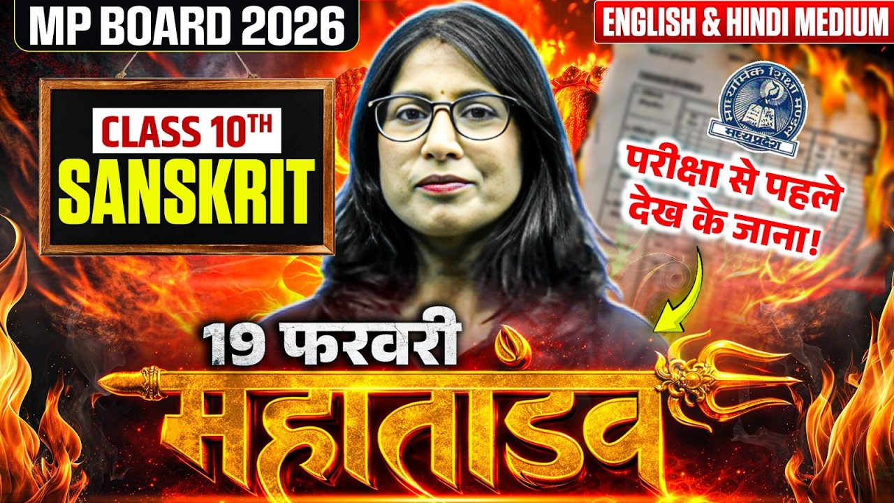 MP Board Class 10 Sanskrit & Vyakaran 🔥| Complete Revision & Important Questions | Nisha Ma'am