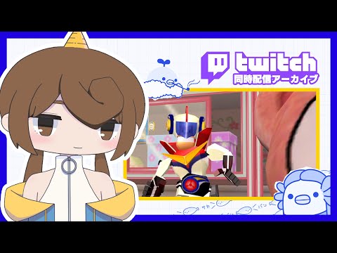 【🎮️ちびロボ！】マイペースにちびロボ！のんびり遊ぶ配信🏠