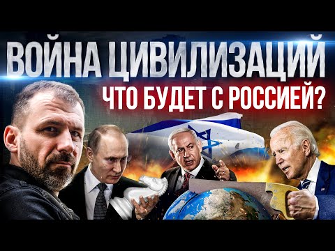 Конец мира?! Израиль и Сектор Газа под обстрелом | Когда закончатся войны? | Игорь Рыбаков