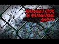 Преследуется по закону: что ждёт двух студентов за сбыт фальшивых денег