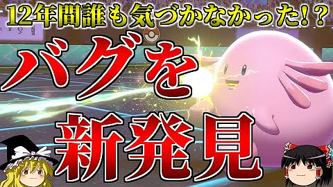 小話 剣盾で たたみがえし を使うには ポケモンゆっくり解説 Mp3
