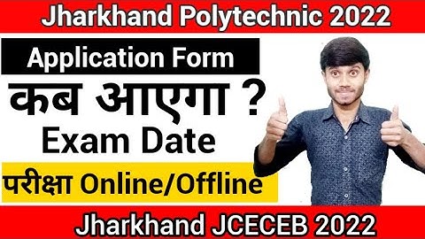 Jharkhand Polytechnic 2022 : Application Form Kab Ayega || Exam Date & Mode : Jharkhand JCECEB 2022