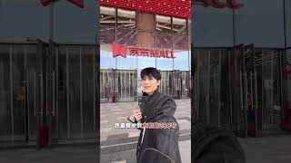 治好家电焦虑症 @京东MALL#京东MALL家电家居家博会#京东MALL南京大明路店#上京东买家电家居一价全包