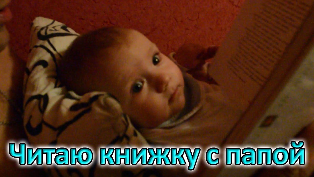 Читаю книжку/I read a book