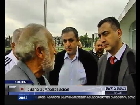 აქცია პარლამენტთან - იპოთეკით დაზარალებულებმა დეპუტატებს გზა გადაუკეტეს