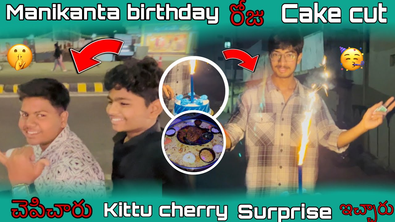 Manikanta birthday roju | cake cut chepicharu | kittu cherry surprise icharu | mem famous 1