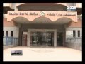 للنشر تقرير حقيقة وفاة الطفل مؤمن للنشر تقرير حقيقة وفاة الطفل مؤمن
