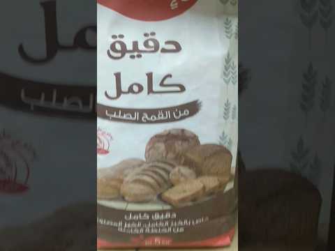 جديد دقيق القمح الکامل   تاويل تيك توك  ترند   