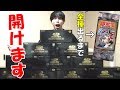 【遊戯王】待望の復刻！！初期Vol.1全種コンプするまで開け続けます！！！！