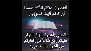 سورة الزخرف القاريء مرزوق الأحمد