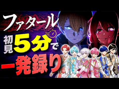 推しの子OP プロの歌い手なら新曲 ファタール を初見5分で完璧に歌い切れる説ｗｗｗｗｗｗ