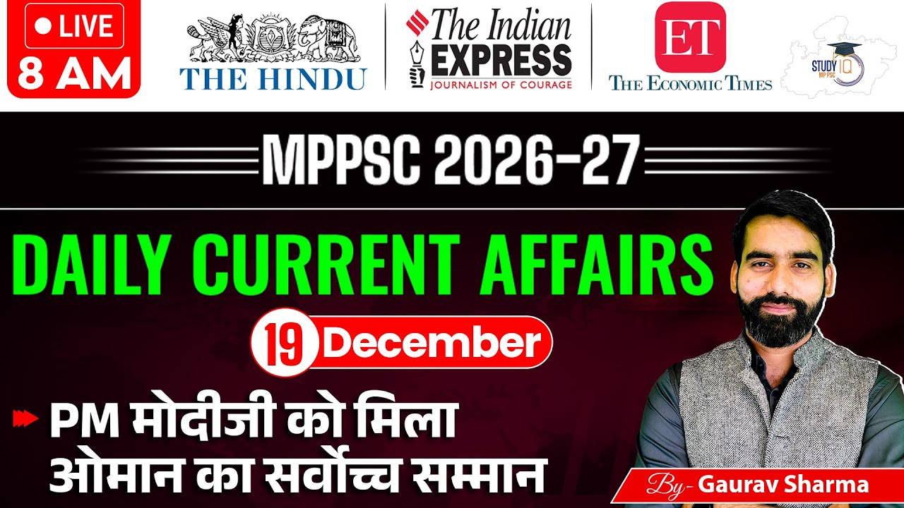 MPPSC Current Affairs 2025 | 19 December 2025 | MPPSC Today Current Affairs By Gaurav Sir | StudyIQ