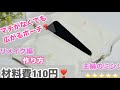 マチがなくても広がるポーチ❣️100円リメイクで作ってみた❣️可愛い🩷