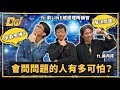 EP48 打破你的慣性思維 就是因為舊方法沒用才需要 創新 Feat 前LINE總經理 陶韻智 葉丙成教授 EP48 打破你的慣性思維 就是因為舊方法沒用才需要 創新 Feat 前LINE總經理 陶韻智 葉丙成教授