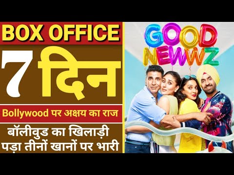 good-news-7th-day-box-office-collection,-good-news-movie-collection,-good-news-box-office-collection