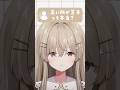 高い所が苦手って本当?【月宿クド/からくり】#shorts #新人vtuber #vtuber